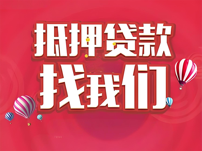 锡林郭勒镶黄旗私人借款公司,锡林郭勒线下私人借款